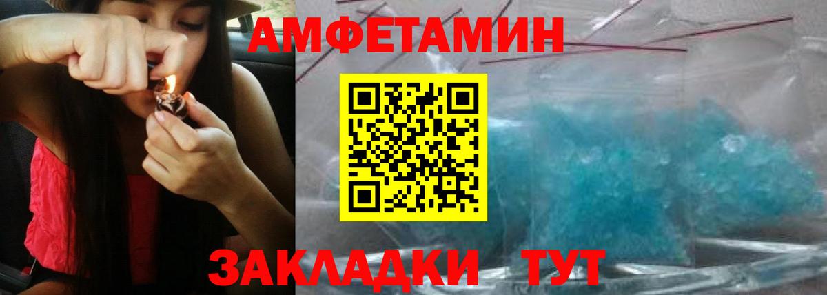 АМФЕТАМИН  Вход с VPN  Урус-Мартан  АМФЕТАМИН 97% 
