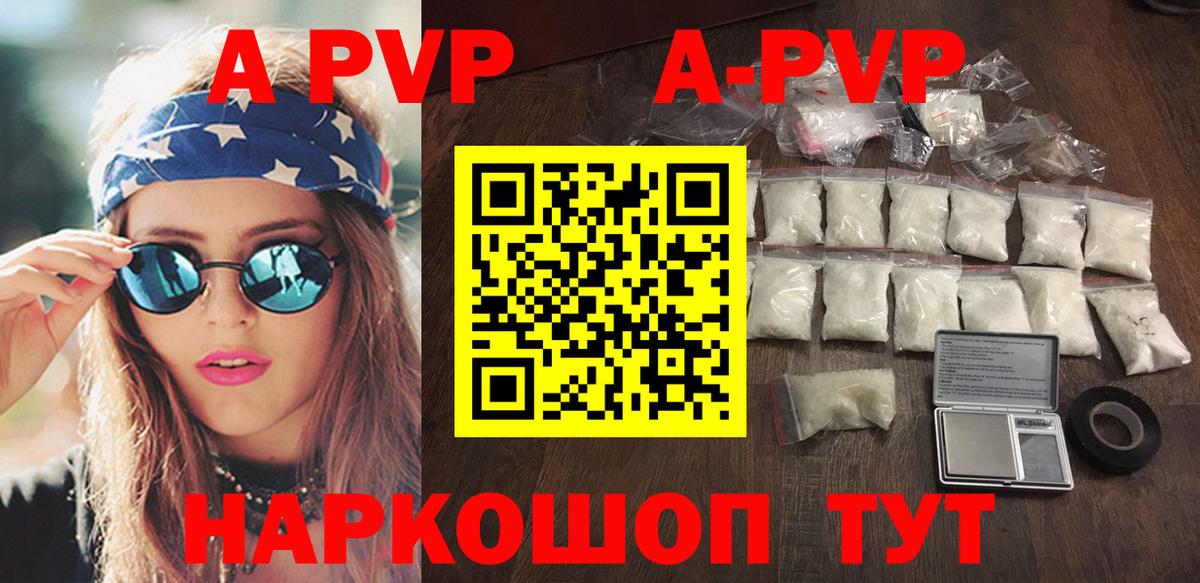 APVP Crystall  APVP Crystall  Alpha PVP кристаллы  Вход с VPN  Урус-Мартан 