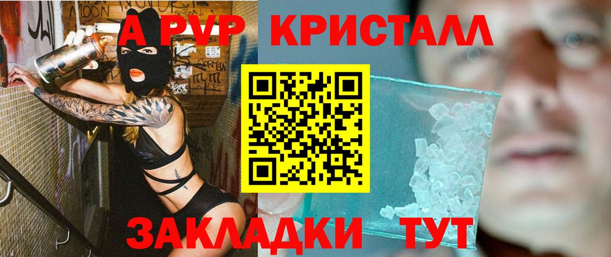 Alfa_PVP кристаллы Урус-Мартан
