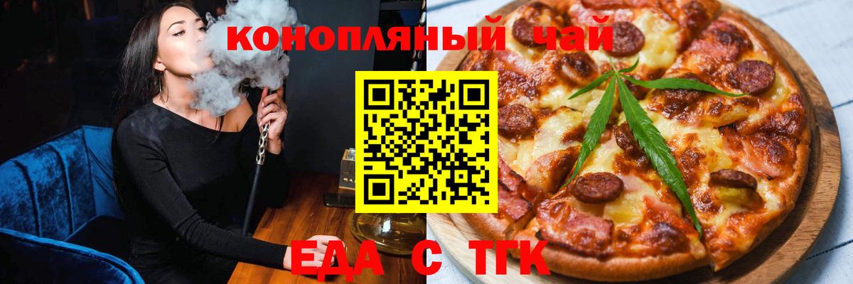 Cannafood конопля  Урус-Мартан 