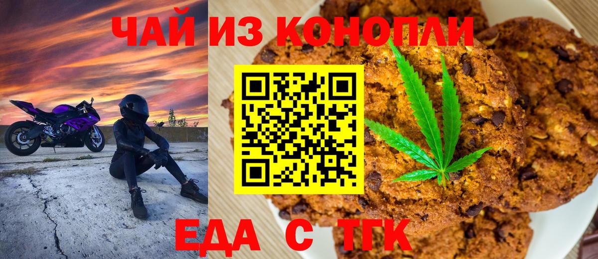 Урус-Мартан  Cannafood марихуана  Вход с VPN 
