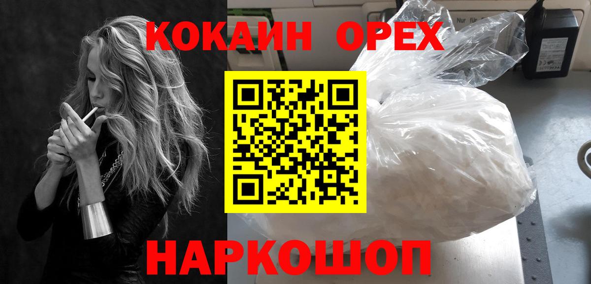 COCAIN Эквадор  КОКАИН  Урус-Мартан  Кокаин Columbia  Вход с VPN 