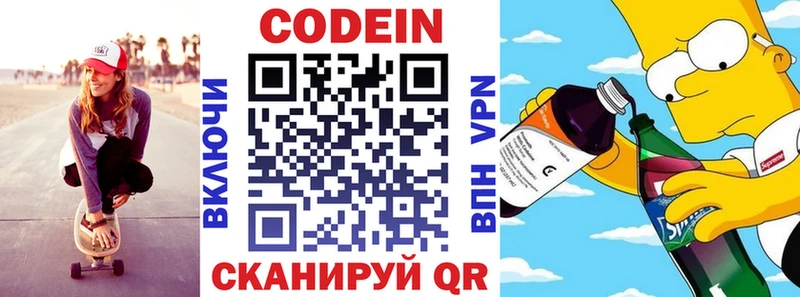 магазин продажи наркотиков  Урус-Мартан  Codein Purple Drank 