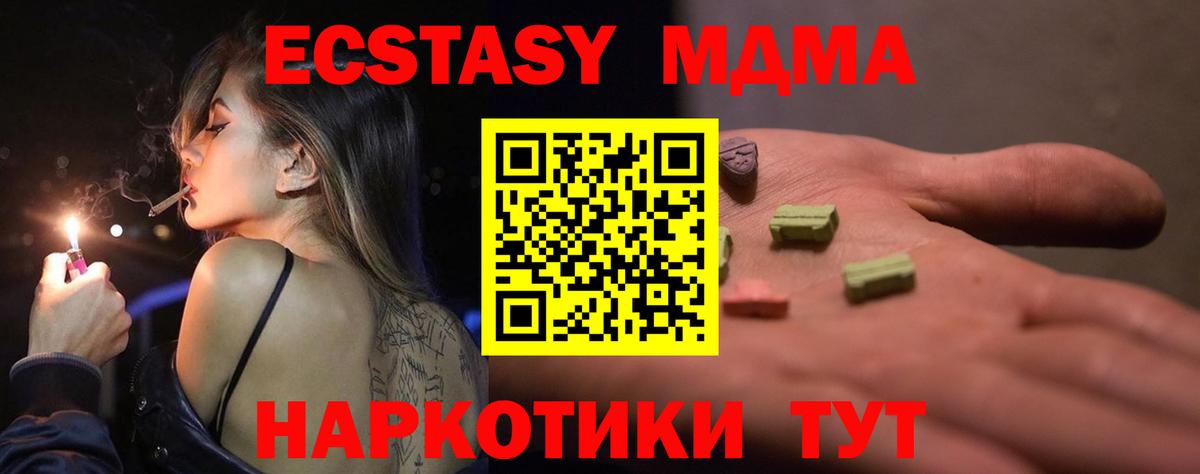 Экстази VHQ  Урус-Мартан  Ecstasy  Ecstasy Дубай 
