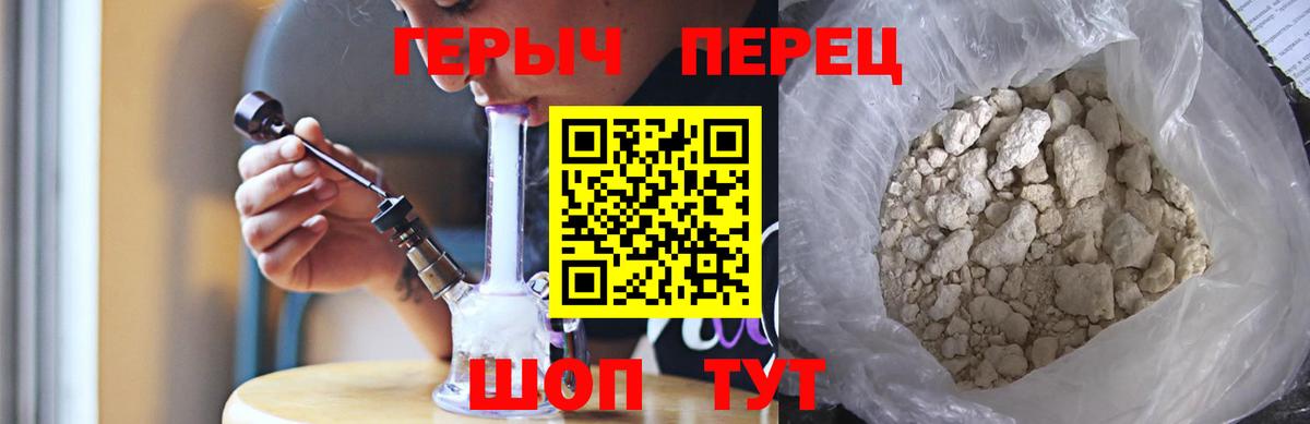ГЕРОИН  Вход с VPN  Урус-Мартан  Героин VHQ 