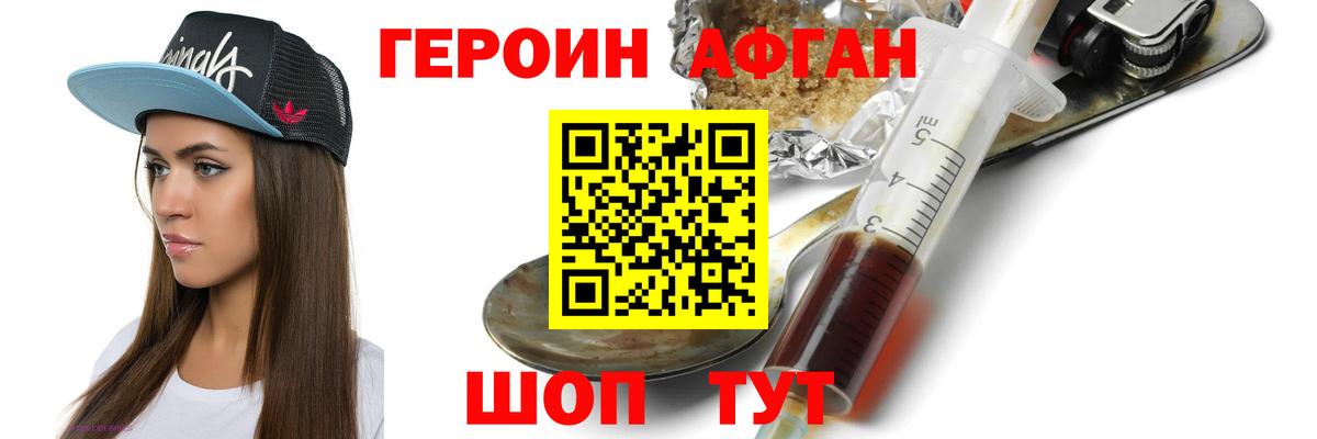 Героин белый Урус-Мартан