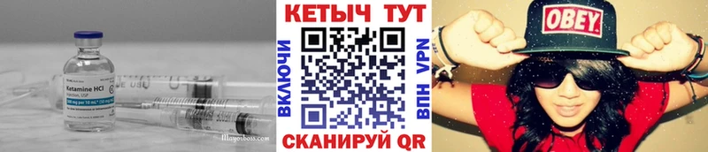 КЕТАМИН ketamine Урус-Мартан