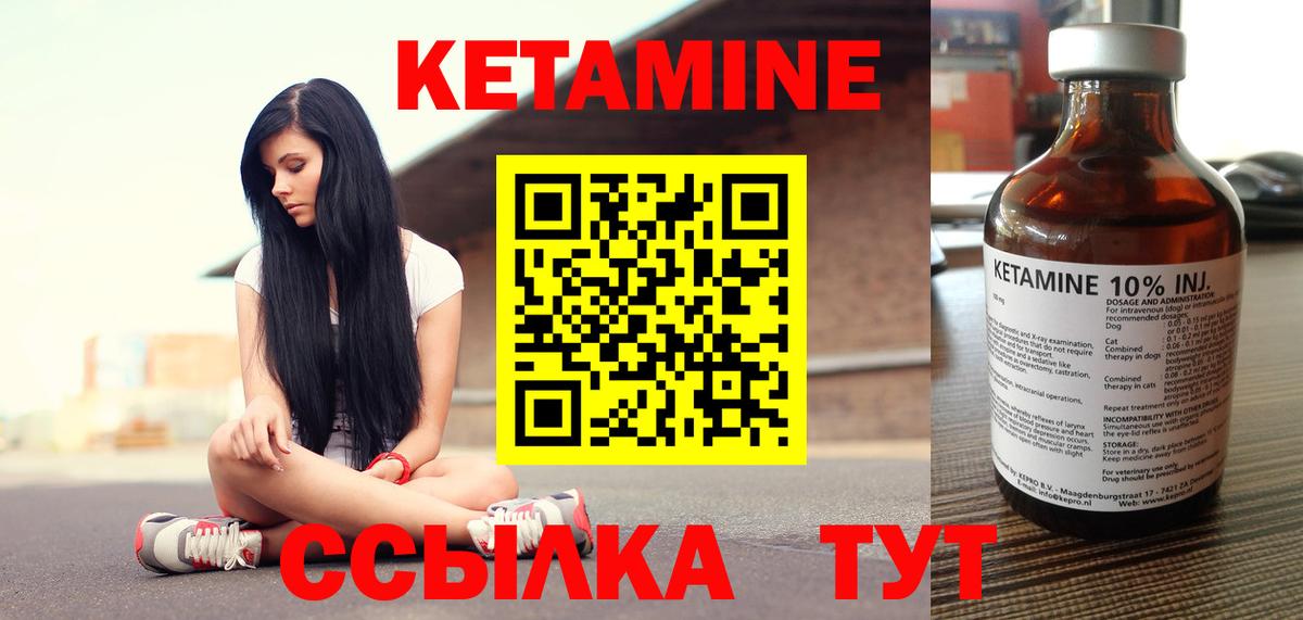 КЕТАМИН VHQ  Вход с VPN  Урус-Мартан 