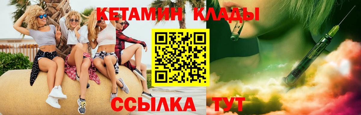 КЕТАМИН VHQ Урус-Мартан