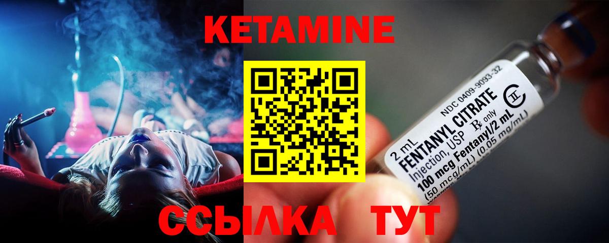 shop формула  Урус-Мартан  Кетамин VHQ 
