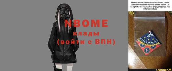 марки nbome Лиски