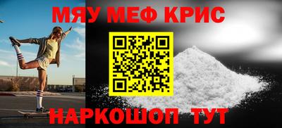 стафф Краснокаменск
