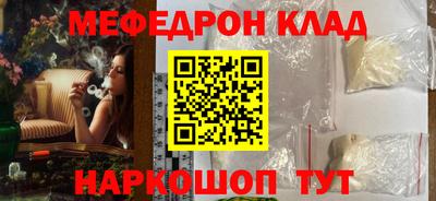 стафф Краснокаменск
