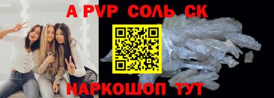 соль курить ск Апрелевка