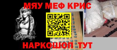 стафф Краснокаменск