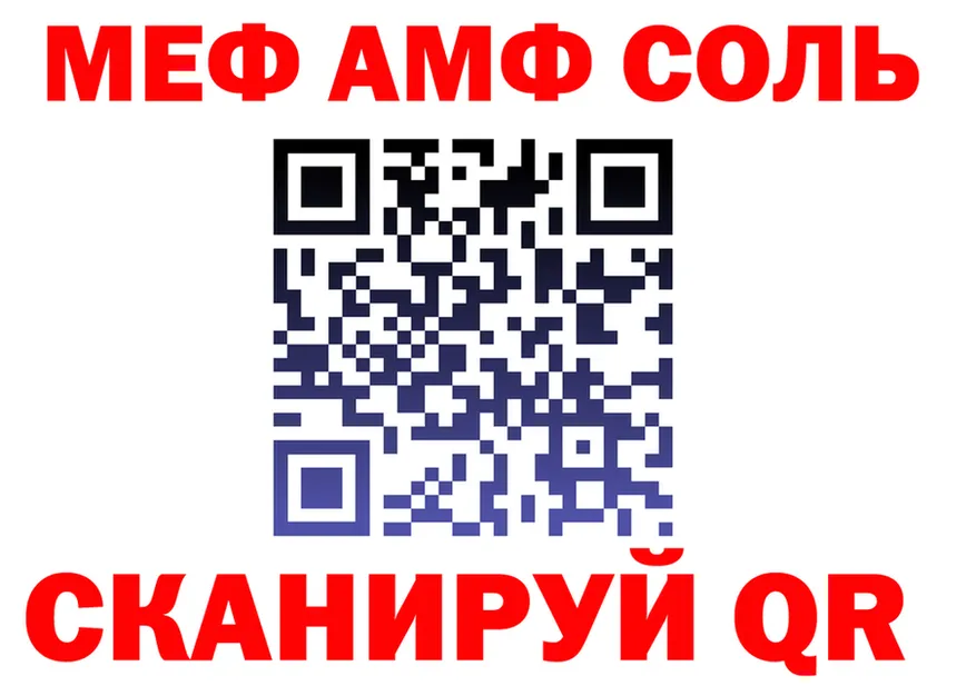 АМФ Розовый как войти это MEGA Урус-Мартан