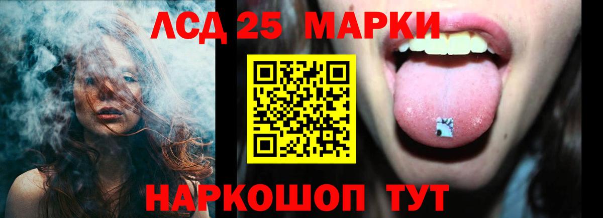 Лсд 25 экстази кислота  Вход с VPN  ЛСД экстази  МЕГА зеркало  Урус-Мартан 