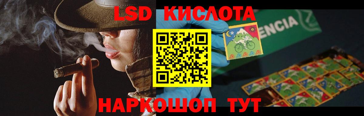 LSD-25 экстази кислота Урус-Мартан