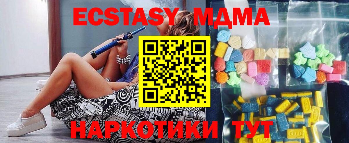 МДМА кристаллы  Вход с VPN  МДМА молли  Урус-Мартан 