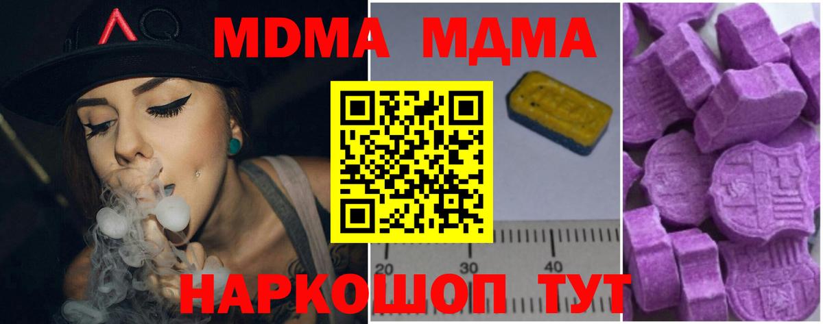 MDMA молли Урус-Мартан