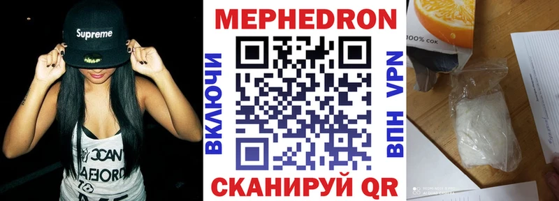 Мефедрон кристаллы Урус-Мартан