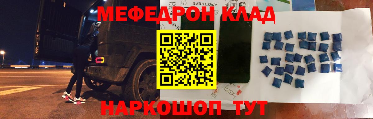 МЕФ  МЯУ-МЯУ 4 MMC  Вход с VPN  МЕФ VHQ  Урус-Мартан  МЕФ 
