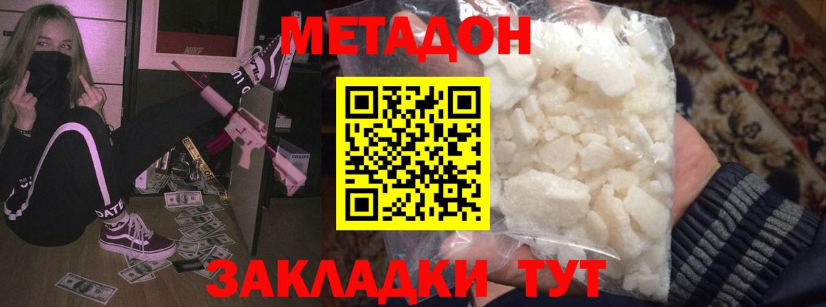 Метадон мёд  Вход с VPN  МЕТАДОН methadone  Урус-Мартан 