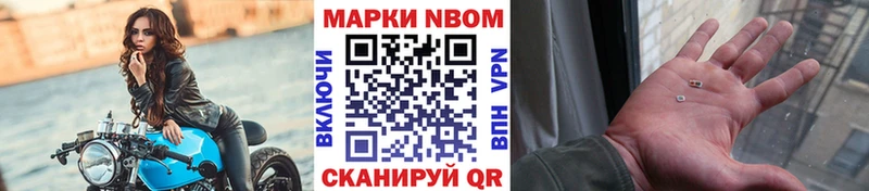 Марки 25I-NBOMe 1500мкг  Урус-Мартан 