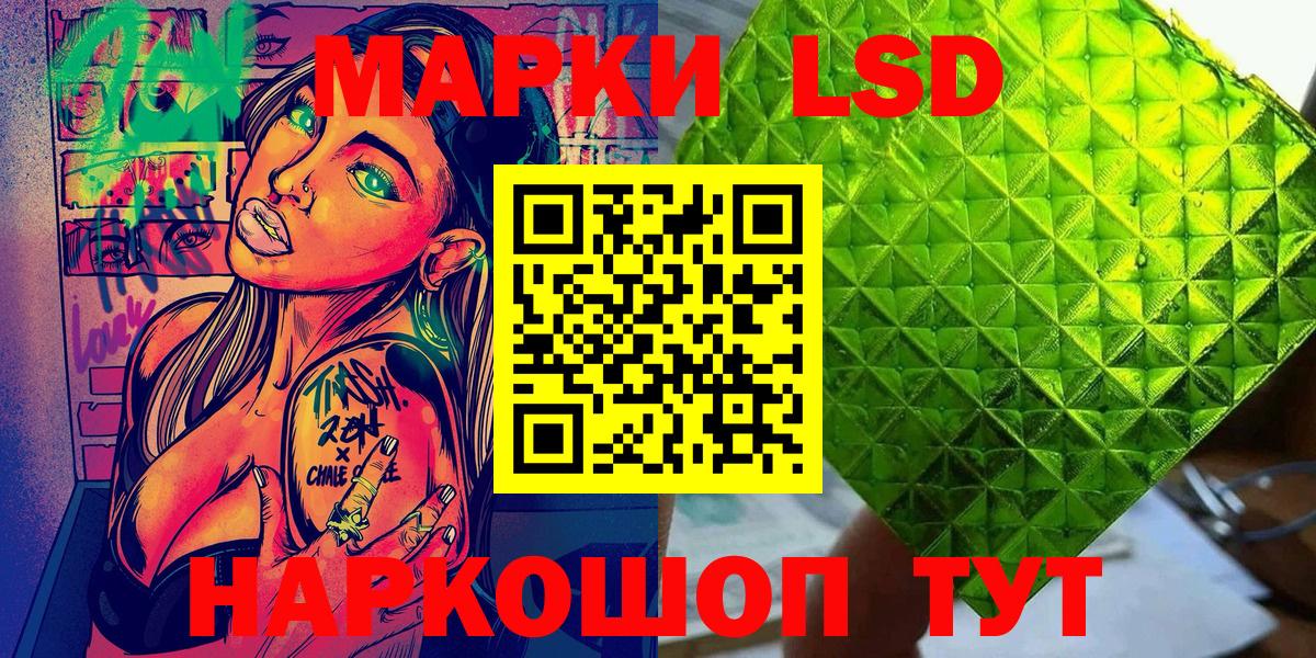 Урус-Мартан  Наркотические марки 1,8мг  Вход с VPN 