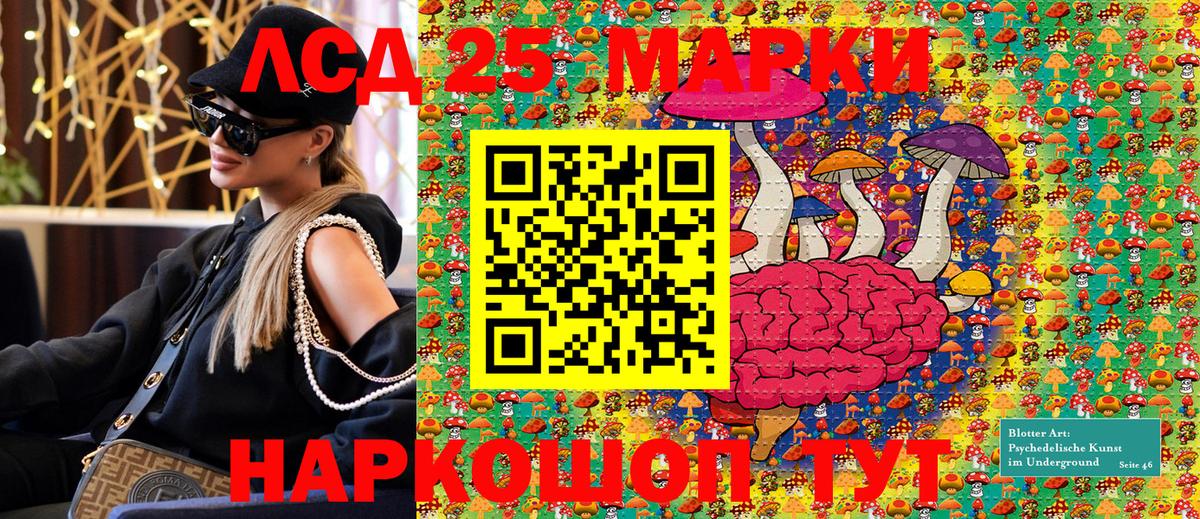 Марки 25I-NBOMe 1,8мг Урус-Мартан